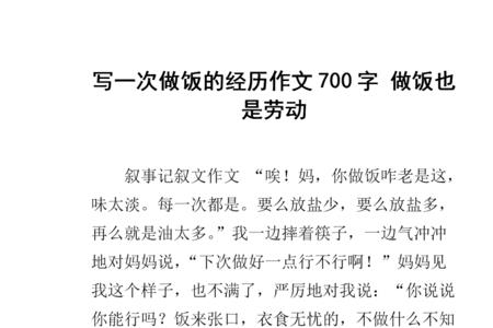 夸奖弟媳妇做饭好吃句子