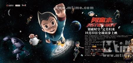 阿童木歌词