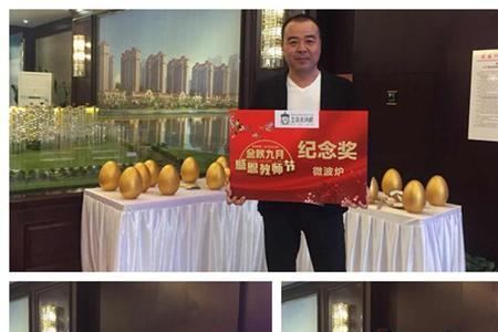头条砸金蛋是真的吗