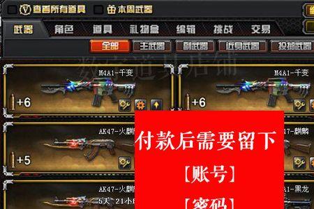 cf王者武圣怎么合成