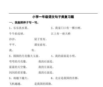 花园里有什么一年级补充句子