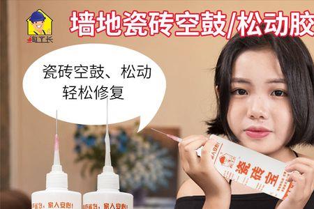 地暖地板砖空鼓最佳补救方法