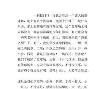 学校去我书包陪我连成一句话