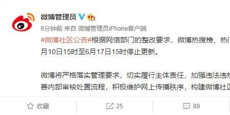 为什么有的微博评论看不了
