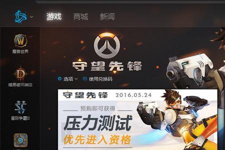 守望先锋为什么下线