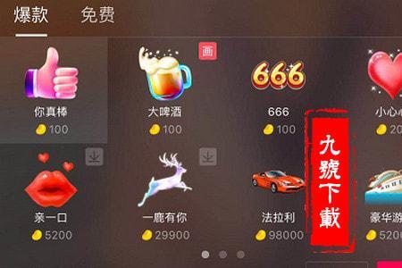 直播间pk怎么还能给对面送礼