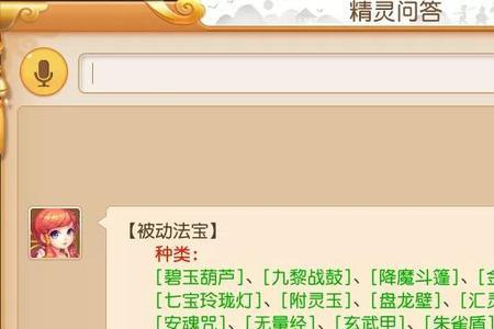 梦幻西游重明战鼓效果