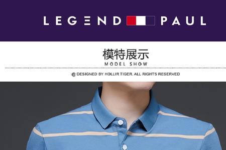 传奇保罗是杂牌吗