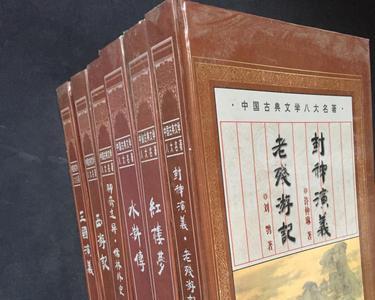 中国八大名著为什么剩下四部