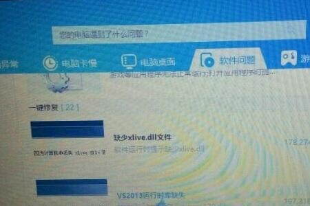 电脑无法找到入口怎么回事