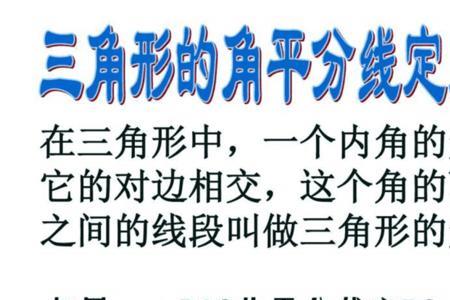 角平分需要那三个条件