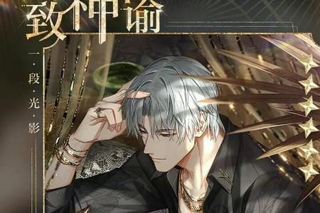 光夜头像框为什么是查理苏