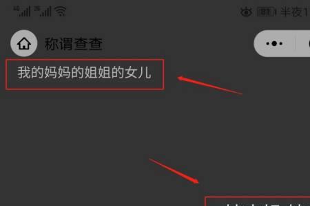 我妈的小妈怎么称呼