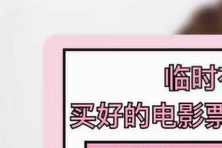 临时有事的意思是什么