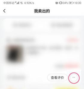 闲鱼怎样填写下单数量