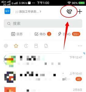 极米可以钉钉会议吗