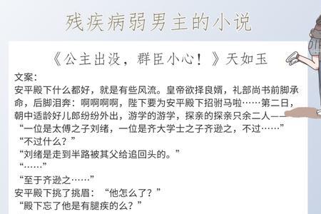 女主是公主男主是状元的小说