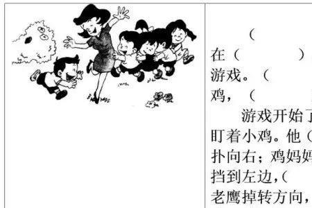 什么的小娃娃填空