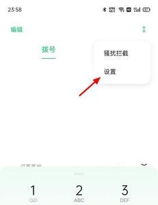 oppo来电自动免提