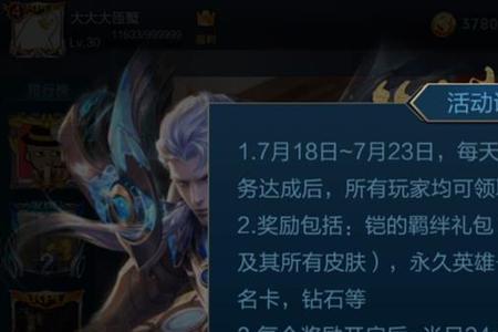 王者邀请好友回归奖励哪里领