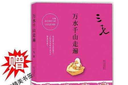 形容千山万的形容词