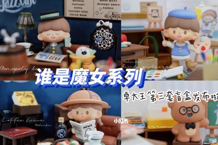 什么叫做盲盒