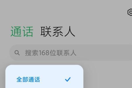 苹果手机全部未接来电怎么查询