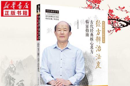 黄帝四经法度者正之治也译文