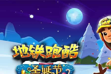 地铁跑酷特殊能力有什么用