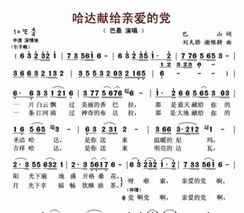 心中的哈达歌词