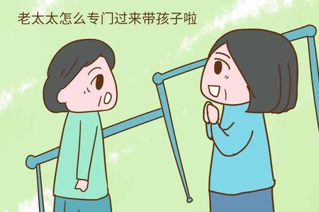 顺路帮别人接送小孩好吗