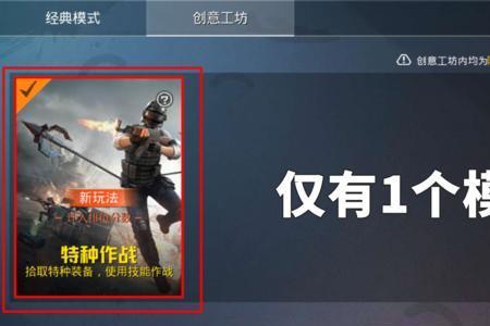和平精英五号队友什么时候上线