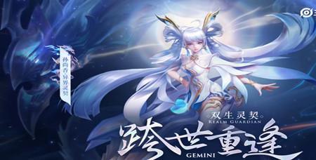 异界灵契能赠送吗