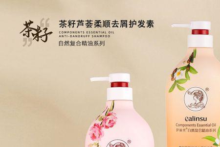 伊丽丝洗发水效果怎么样
