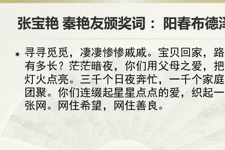 年度最佳父母颁奖词