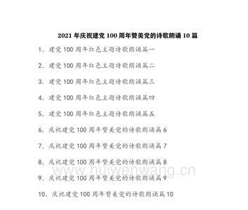 纪念分别一周年的诗歌