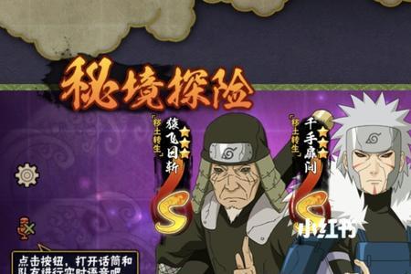 火影忍者怎么看好友在不在线