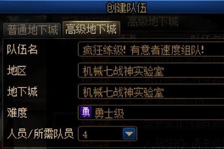 机械战神多少名望可以进