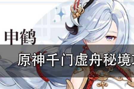 千门虚舟遗迹怎么开