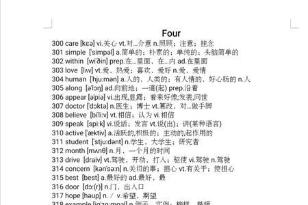 词汇量2000适合读什么英语