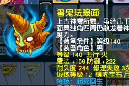 梦幻起死回生特技效果