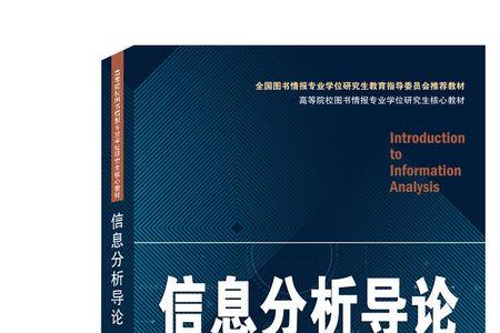 导论教材是什么