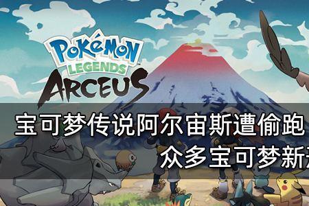 漆黑的魅影阿尔宙斯怎么抓