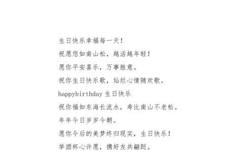 急求给姑妈的生日祝福的藏头诗