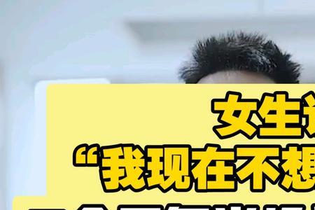 女生说不想走路了怎么回复