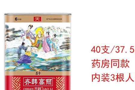 天字号是什么意思