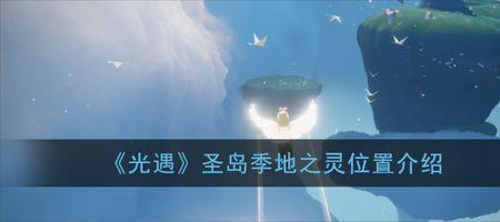 光遇圣岛下雨几点