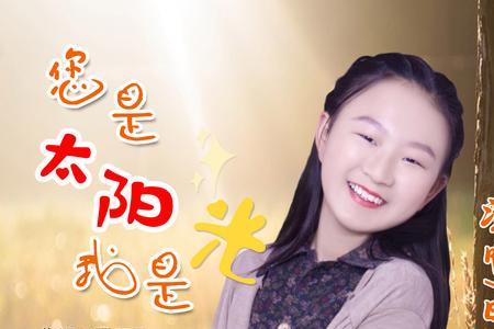 你是月亮我是太阳是什么意思