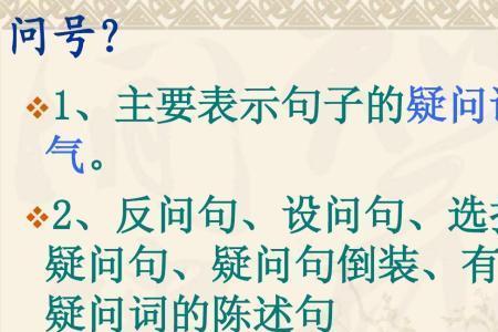 什么的疑问填词语