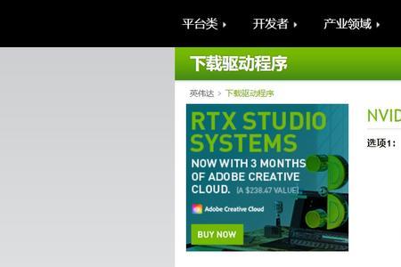 英伟达安装出现一个错误请重试